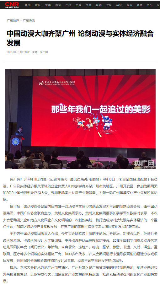 央廣網(wǎng).jpg 央廣網(wǎng).jpg