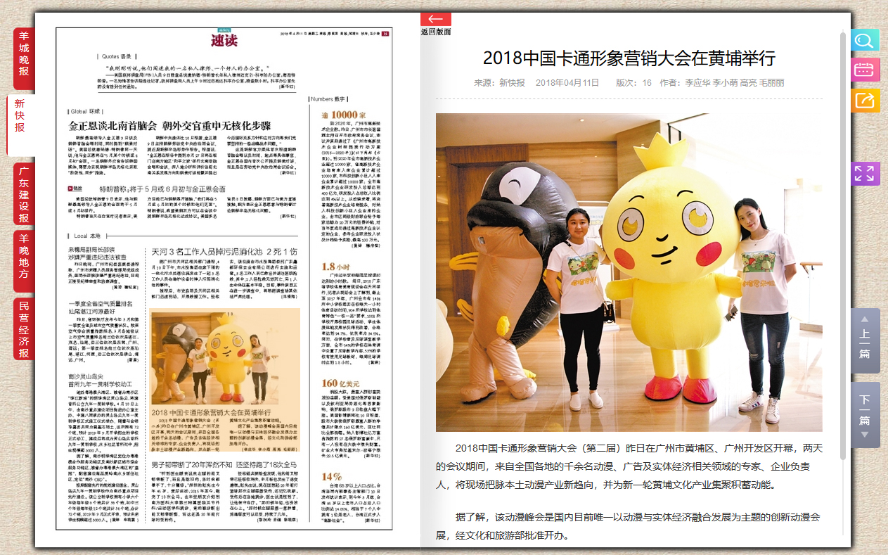 新快報.jpg 新快報.jpg