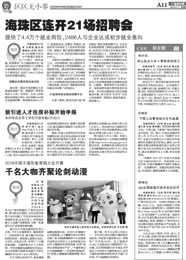 信息時(shí)報1.jpg 信息時(shí)報1.jpg