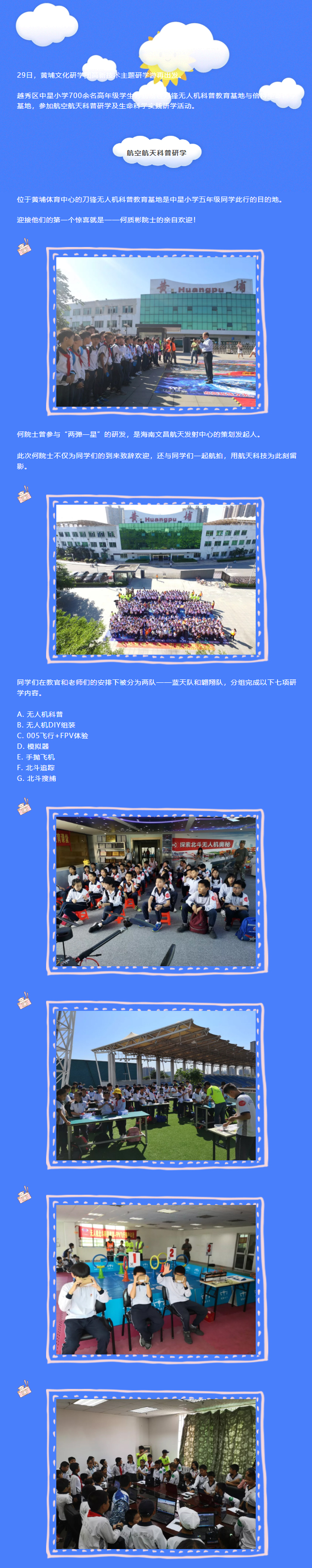 黃埔文化集團11.jpg 黃埔文化集團11.jpg